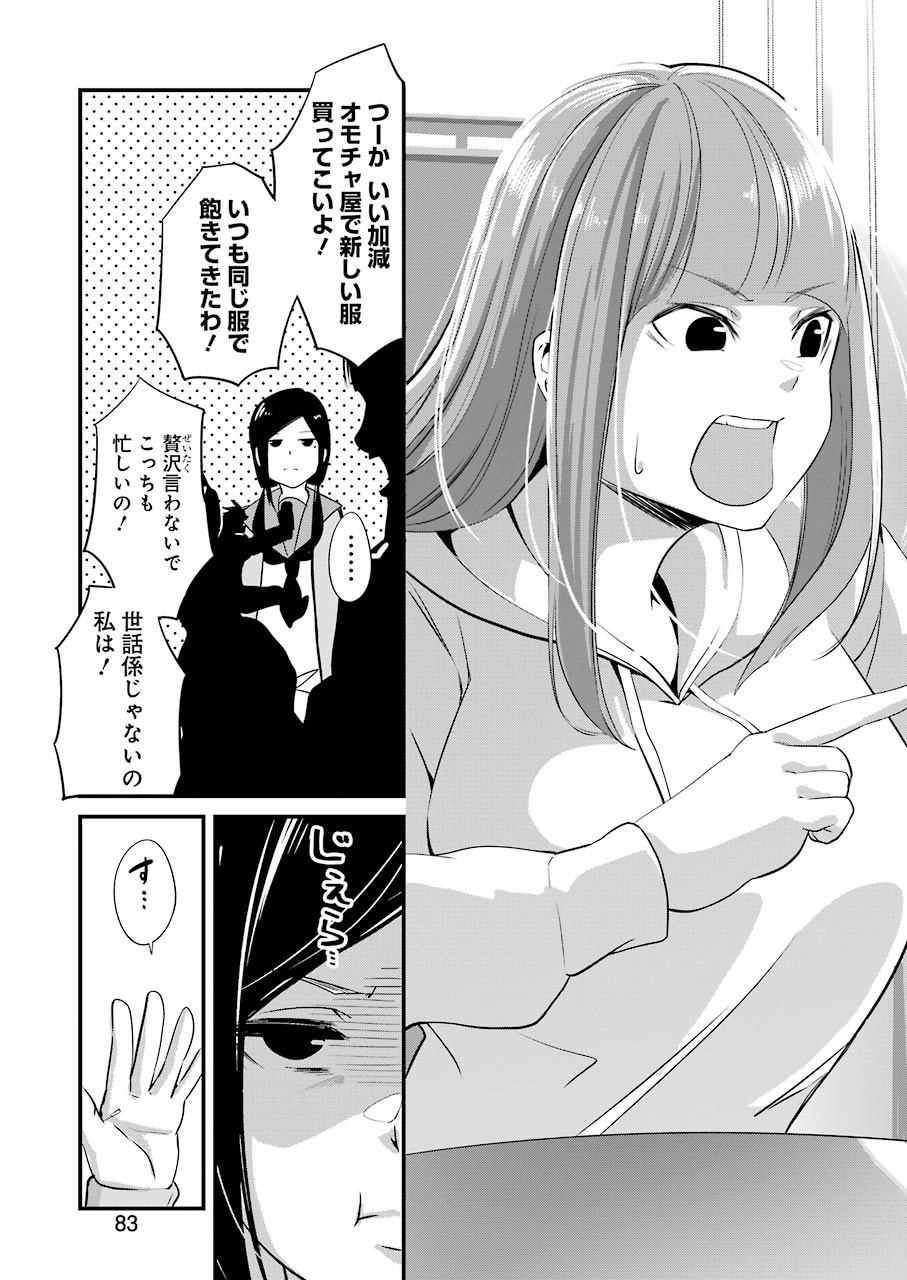 GOKUDO PARASITES - raw - Chapter 21 - https://jpdd.ccdd.to/JPDD/gokudoparasites/119557/b0k2q0yaa4t.jpg
