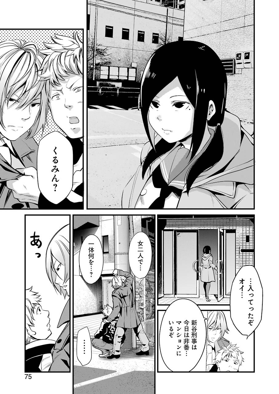 GOKUDO PARASITES - raw - Chapter 21 - https://jpdd.ccdd.to/JPDD/gokudoparasites/119557/fxxvwheno0g.jpg