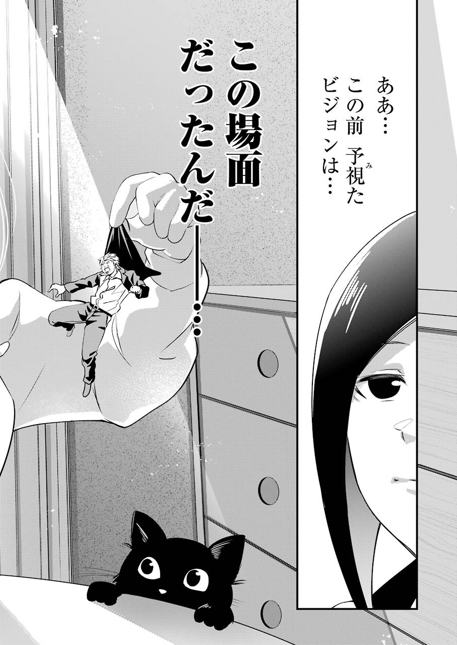 GOKUDO PARASITES - raw - Chapter 21 - https://jpdd.ccdd.to/JPDD/gokudoparasites/119557/fyf20bo3zzu.jpg