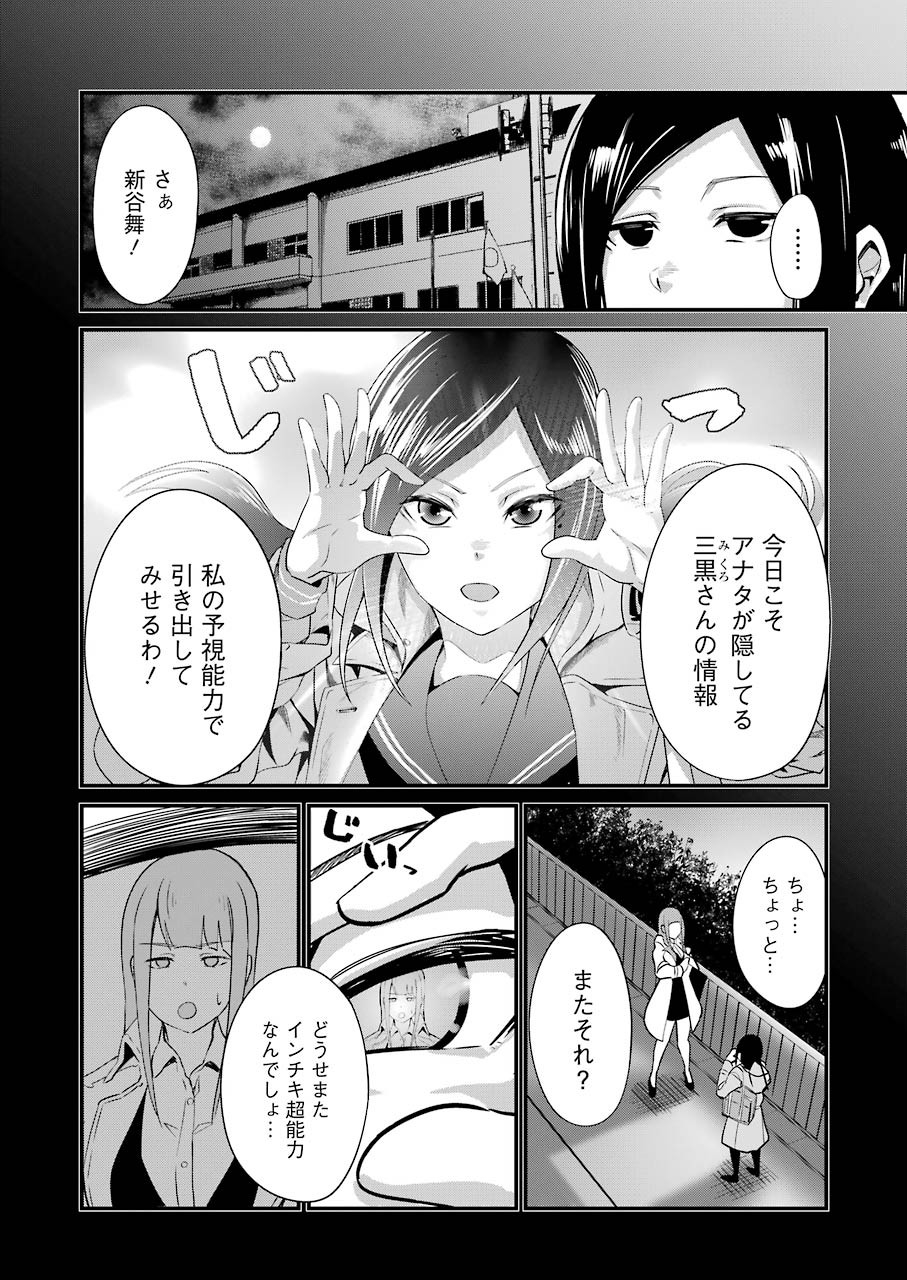 GOKUDO PARASITES - raw - Chapter 21 - https://jpdd.ccdd.to/JPDD/gokudoparasites/119557/gf5g3xt21jx.jpg