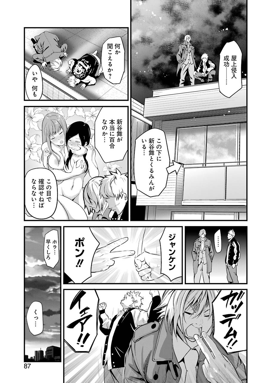 GOKUDO PARASITES - raw - Chapter 21 - https://jpdd.ccdd.to/JPDD/gokudoparasites/119557/ufom2uu4lmi.jpg