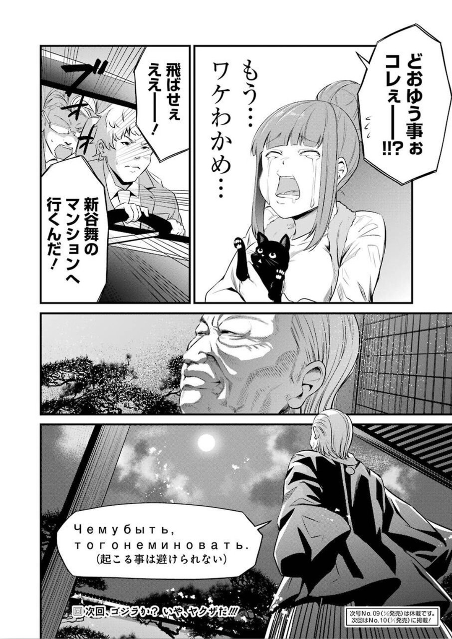GOKUDO PARASITES - raw - Chapter 23 - https://jpdd.ccdd.to/JPDD/gokudoparasites/120287/hl1sjzjvkie.jpg