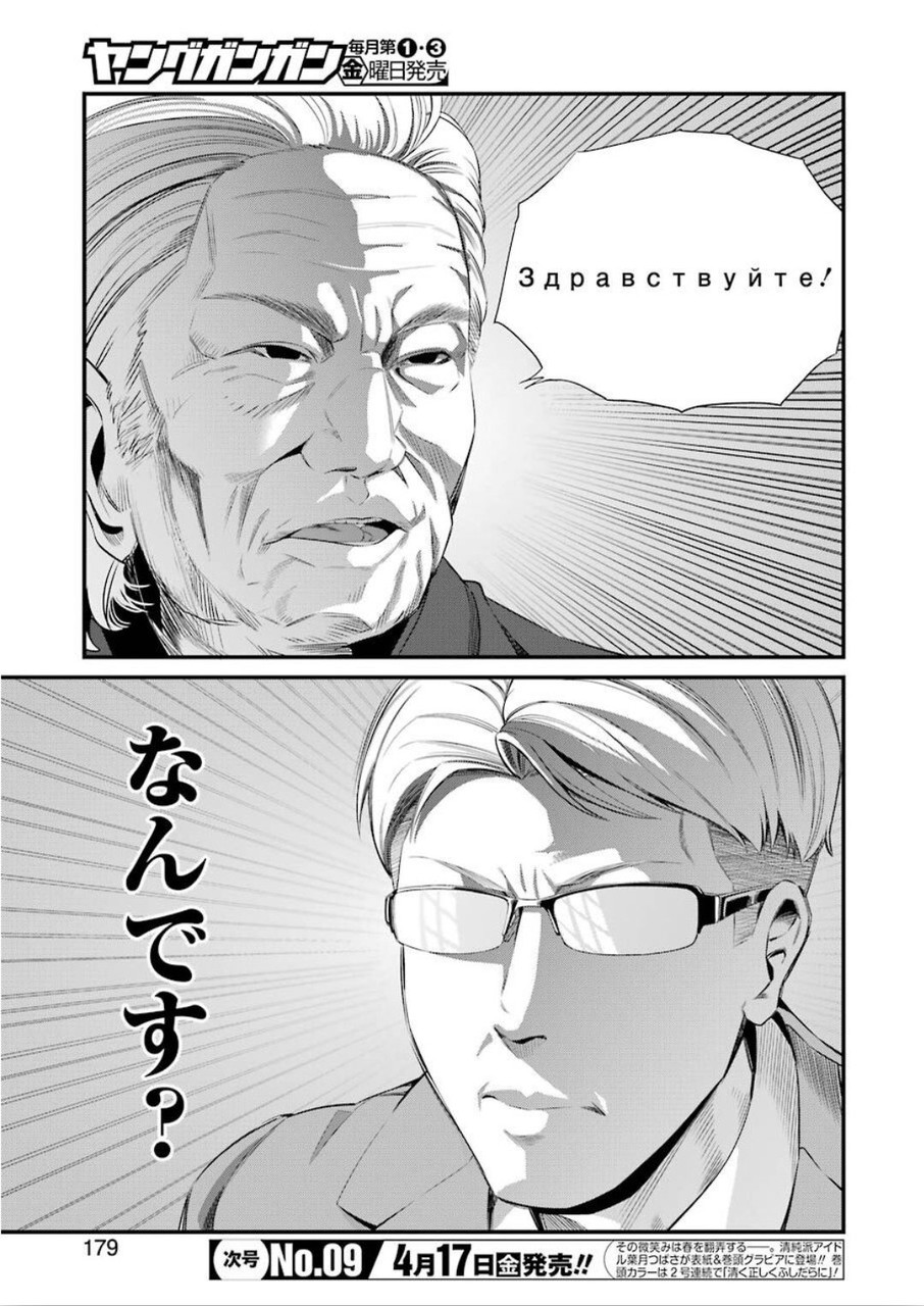 GOKUDO PARASITES - raw - Chapter 23 - https://jpdd.ccdd.to/JPDD/gokudoparasites/120287/v2t3h0g4erl.jpg