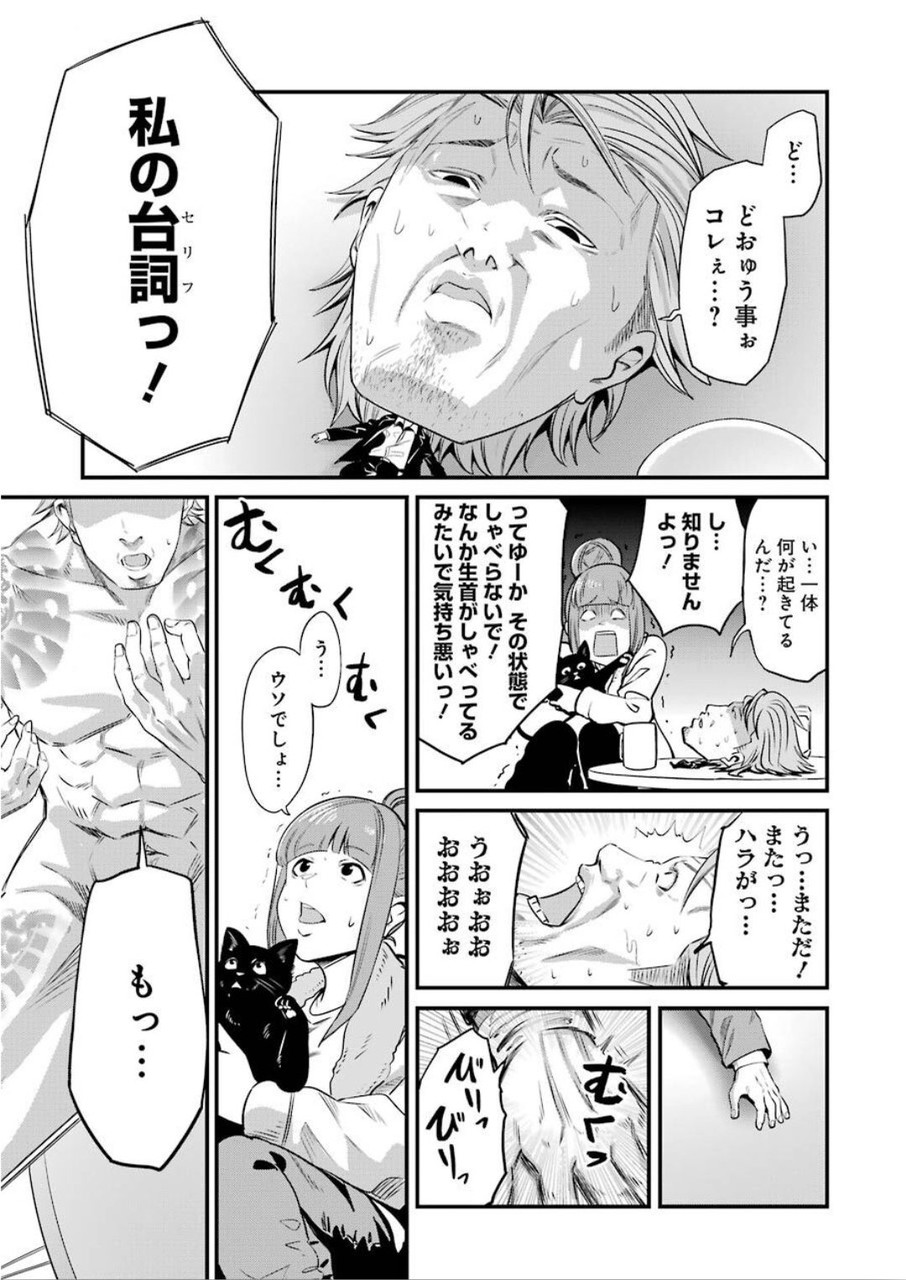 GOKUDO PARASITES - raw - Chapter 23 - https://jpdd.ccdd.to/JPDD/gokudoparasites/120287/zzrq5hx0kql.jpg