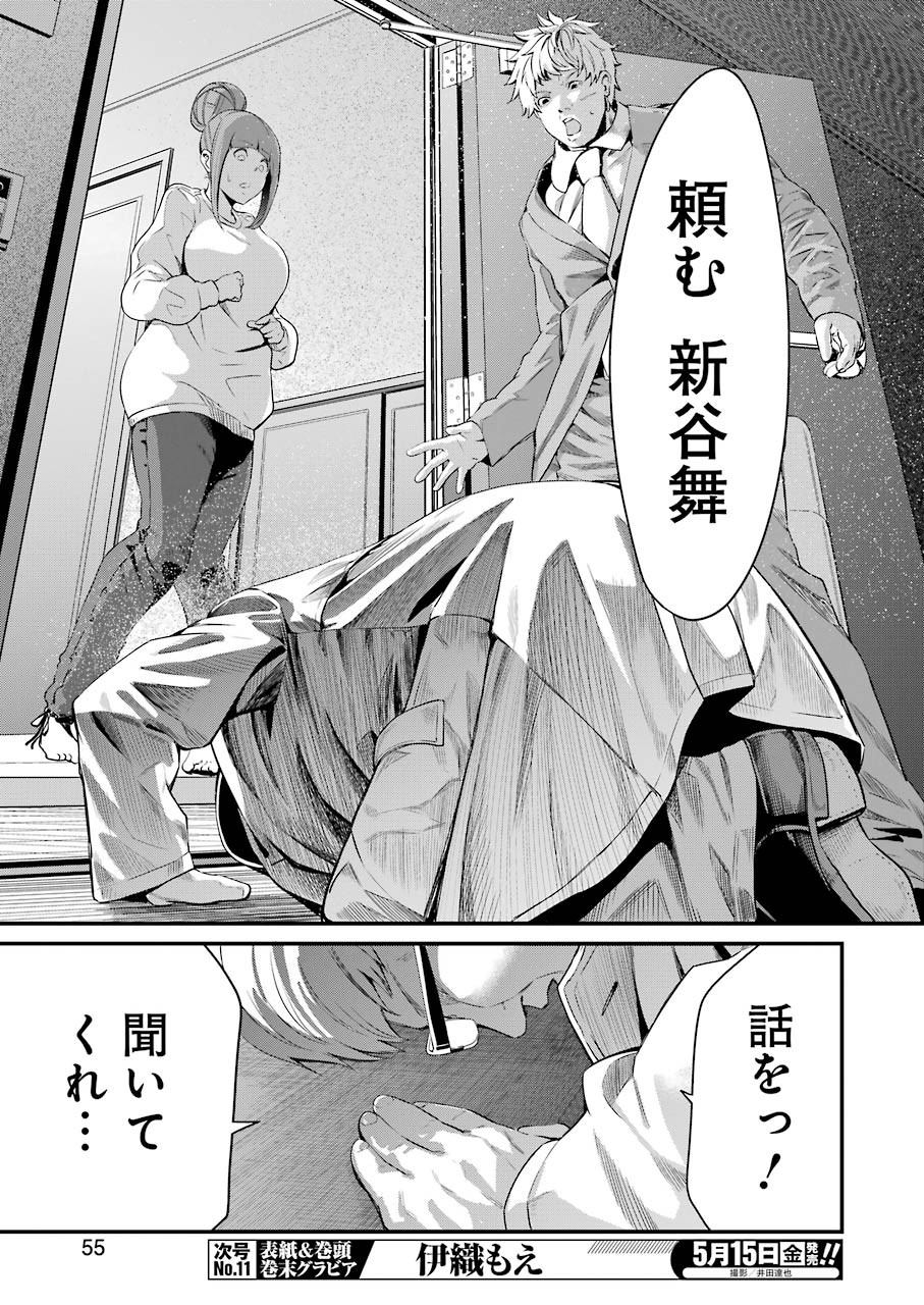 GOKUDO PARASITES - raw - Chapter 24 - https://jpdd.ccdd.to/JPDD/gokudoparasites/129523/0bb2rbkcyrt.jpg