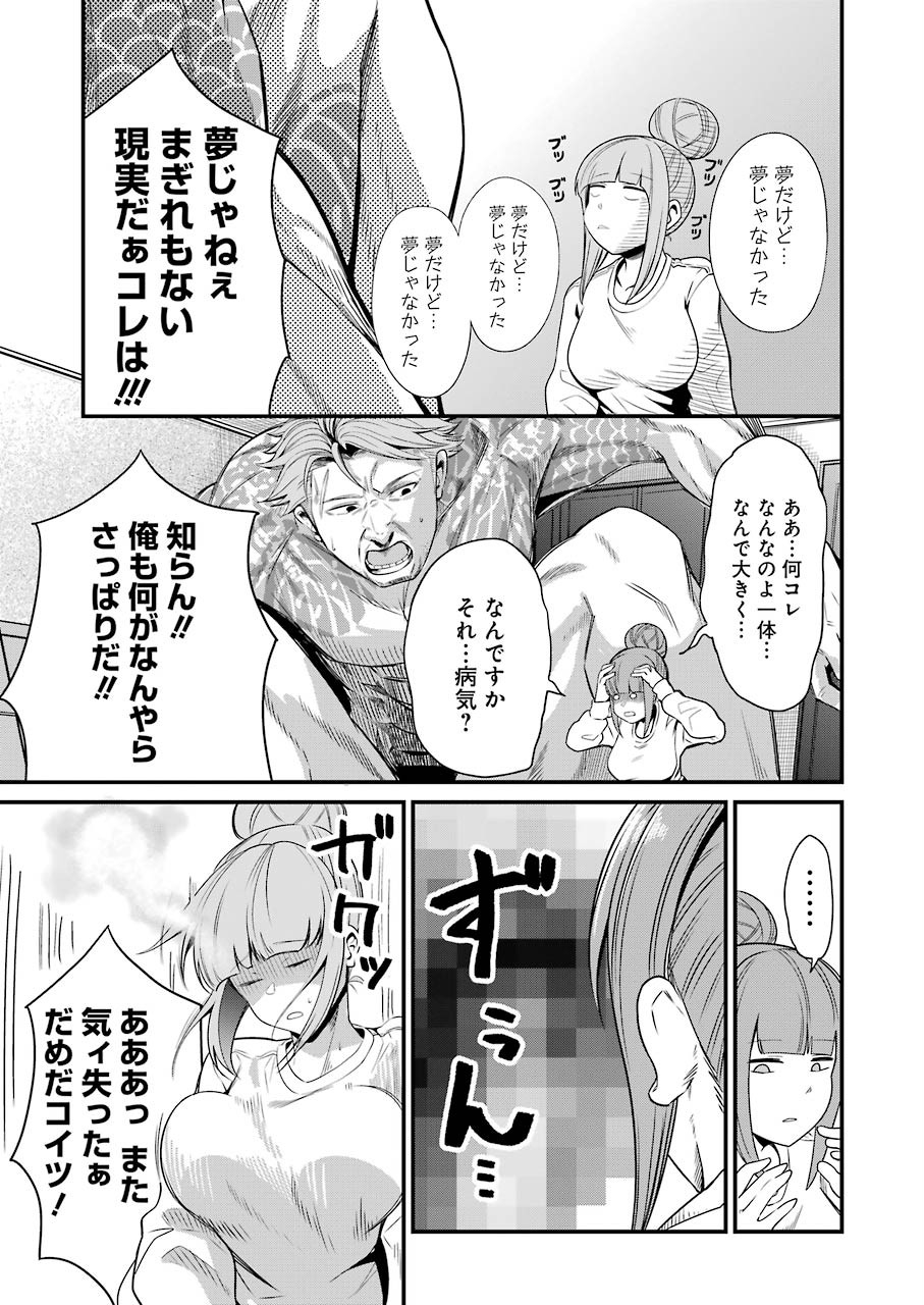 GOKUDO PARASITES - raw - Chapter 24 - https://jpdd.ccdd.to/JPDD/gokudoparasites/129523/0ynik0rkaqz.jpg