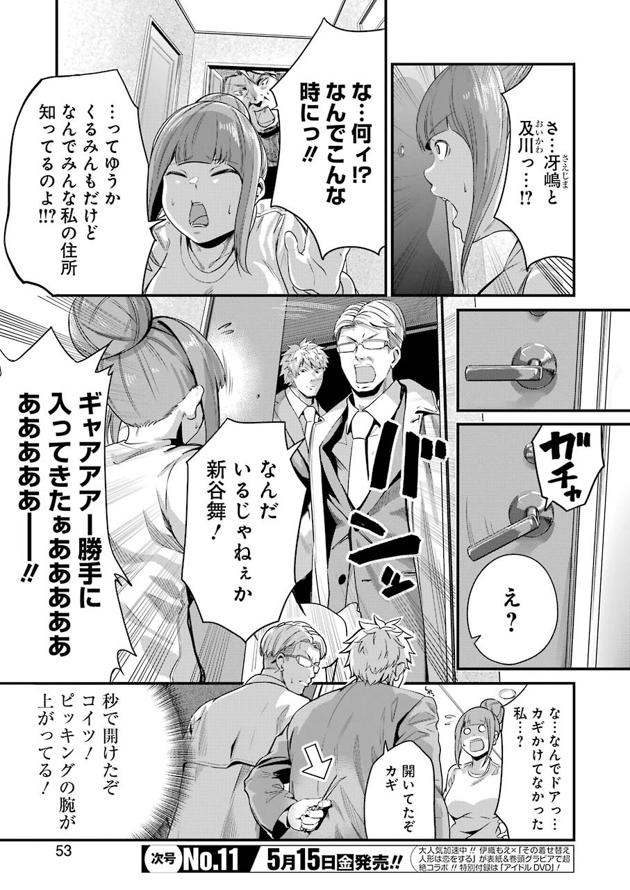 GOKUDO PARASITES - raw - Chapter 24 - https://jpdd.ccdd.to/JPDD/gokudoparasites/129523/aqxk3o3dvva.jpg