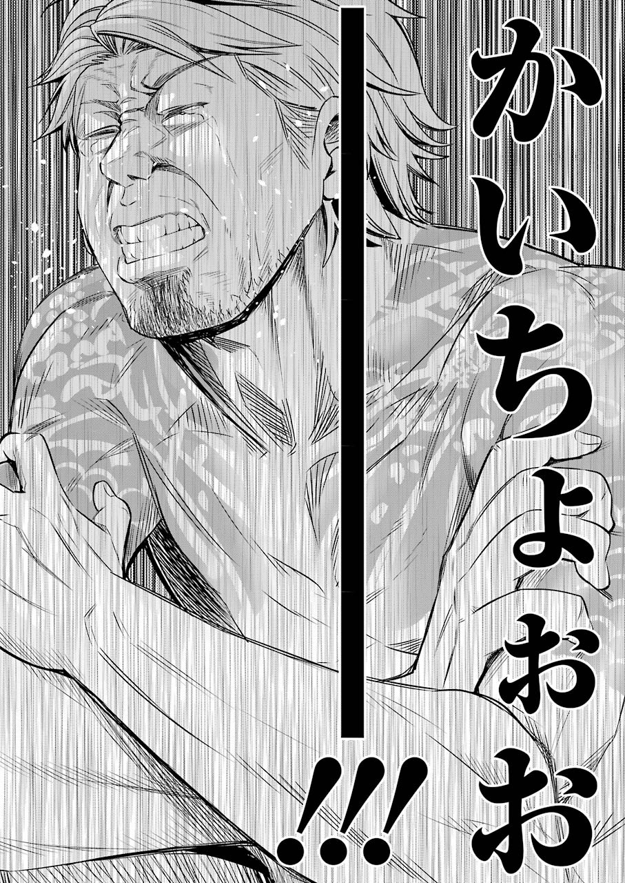 GOKUDO PARASITES - raw - Chapter 24 - https://jpdd.ccdd.to/JPDD/gokudoparasites/129523/ftk5xfgqgok.jpg