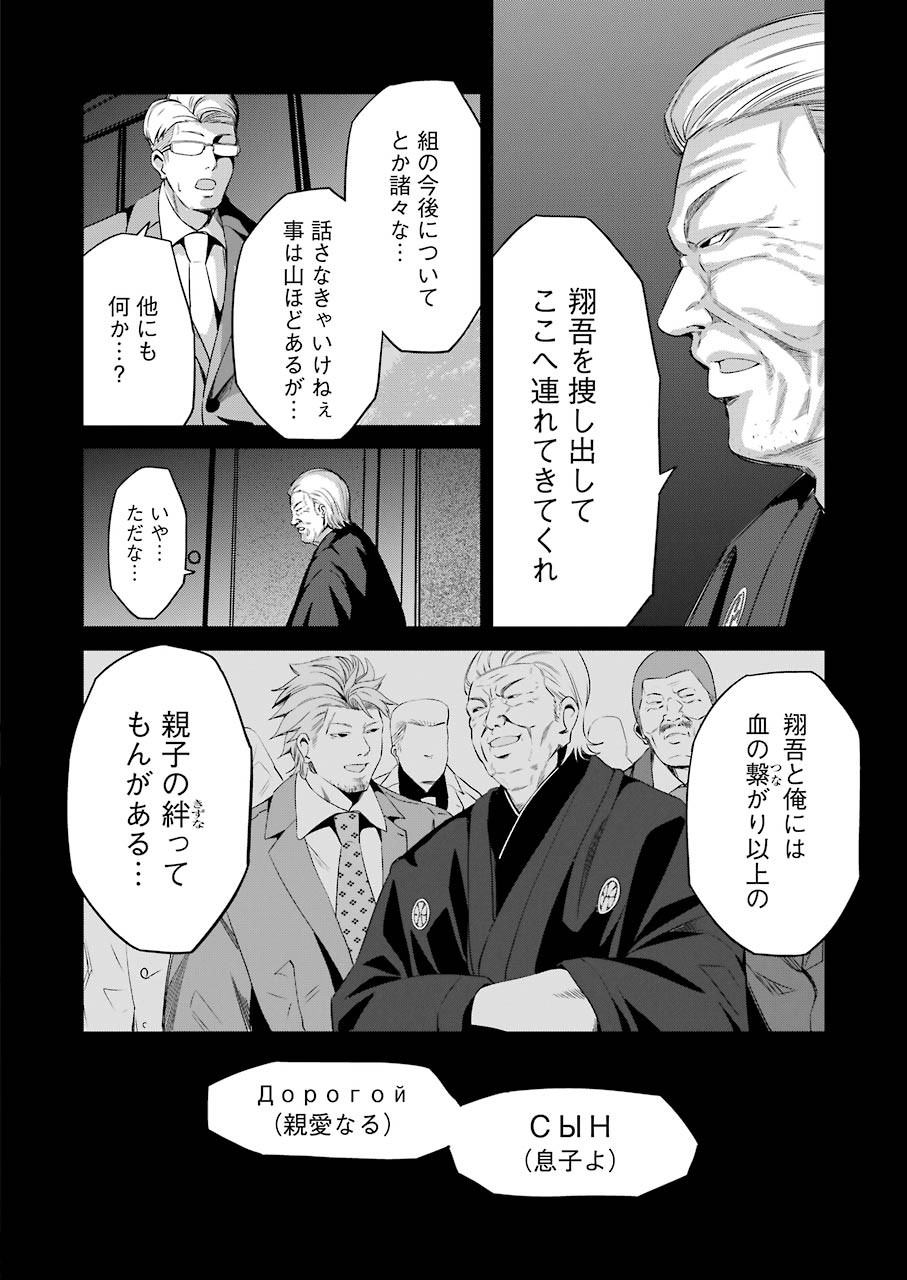 GOKUDO PARASITES - raw - Chapter 24 - https://jpdd.ccdd.to/JPDD/gokudoparasites/129523/kaebpmmgksz.jpg