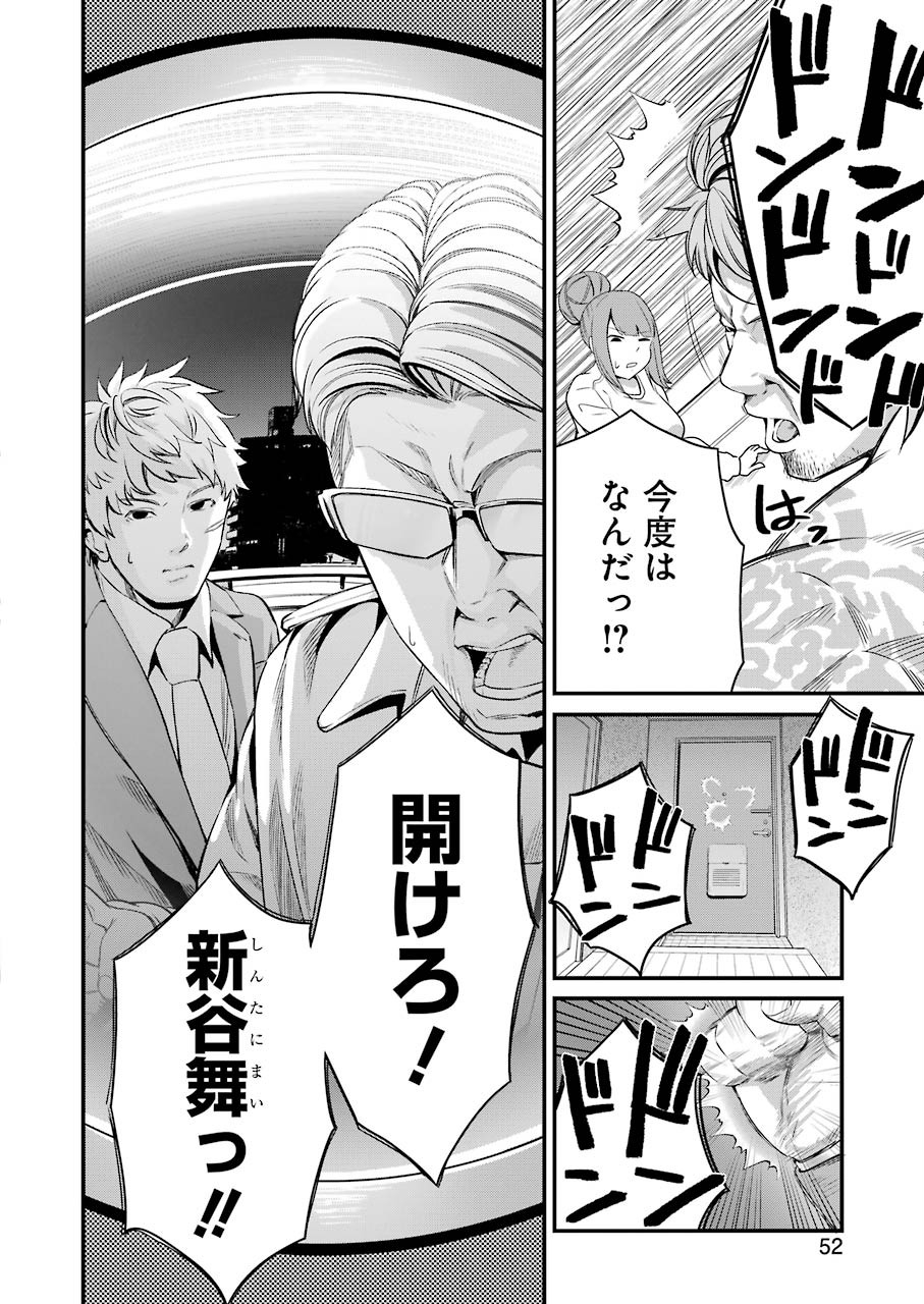 GOKUDO PARASITES - raw - Chapter 24 - https://jpdd.ccdd.to/JPDD/gokudoparasites/129523/lyjnnohy4bu.jpg