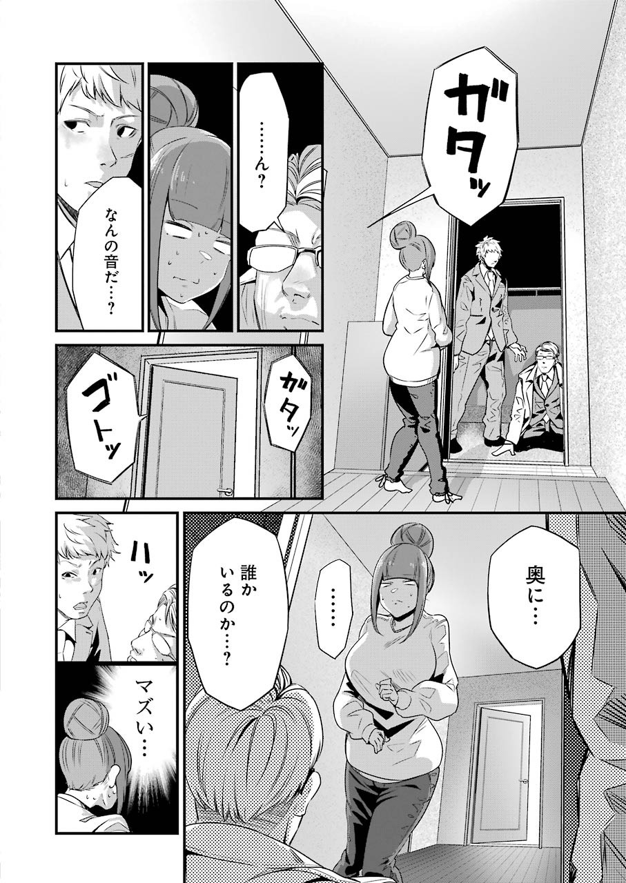 GOKUDO PARASITES - raw - Chapter 24 - https://jpdd.ccdd.to/JPDD/gokudoparasites/129523/rlkbshdb1dw.jpg