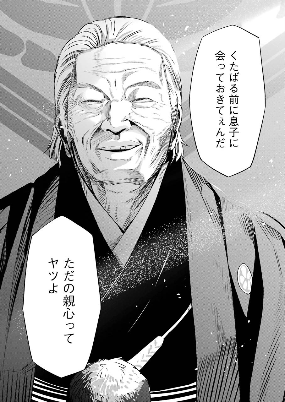 GOKUDO PARASITES - raw - Chapter 24 - https://jpdd.ccdd.to/JPDD/gokudoparasites/129523/rm2503e5xrv.jpg