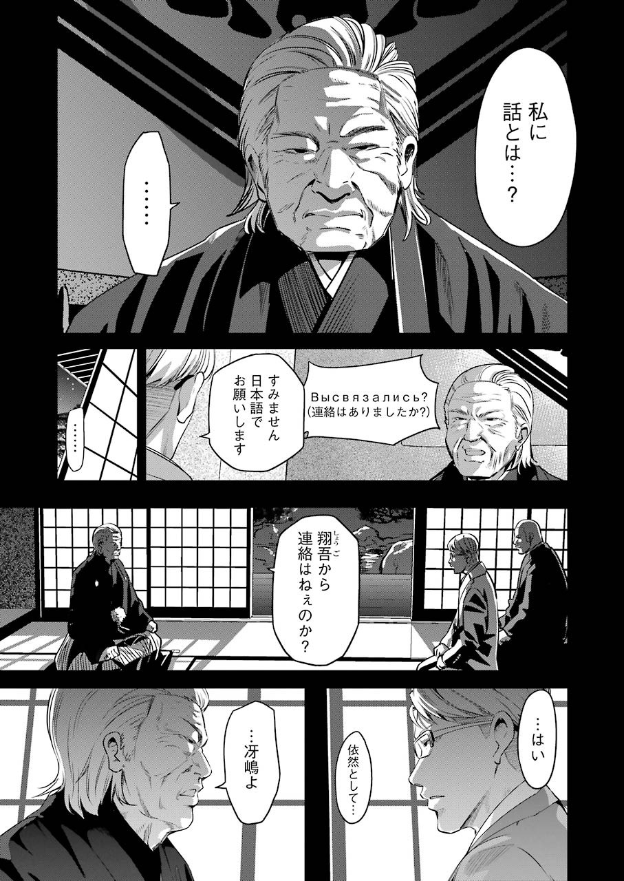 GOKUDO PARASITES - raw - Chapter 24 - https://jpdd.ccdd.to/JPDD/gokudoparasites/129523/uro3fgdl3ni.jpg
