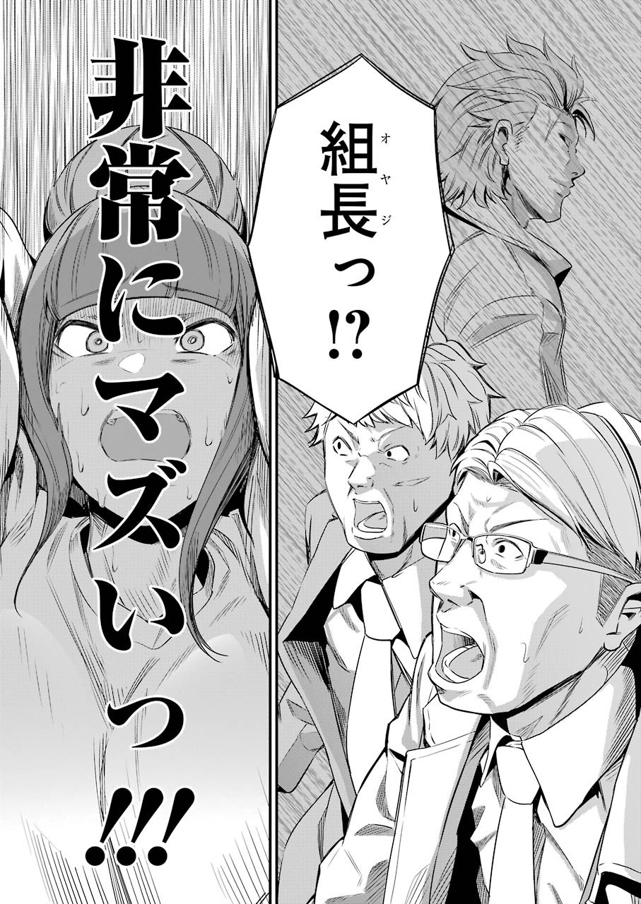 GOKUDO PARASITES - raw - Chapter 24 - https://jpdd.ccdd.to/JPDD/gokudoparasites/129523/zaavhxpwkuo.jpg