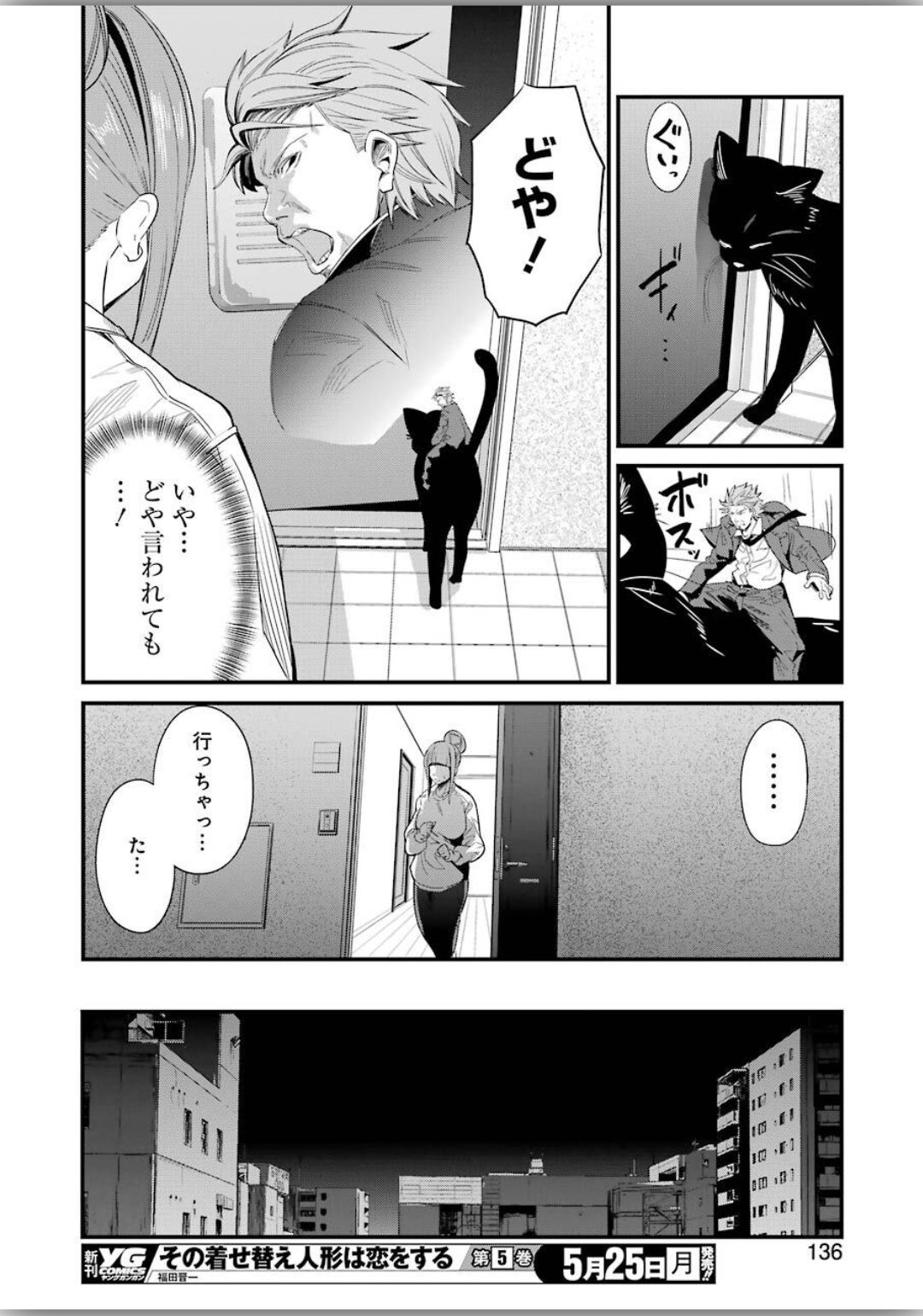 GOKUDO PARASITES - raw - Chapter 25 - https://jpdd.ccdd.to/JPDD/gokudoparasites/129988/g3qm1vy4df0.jpg