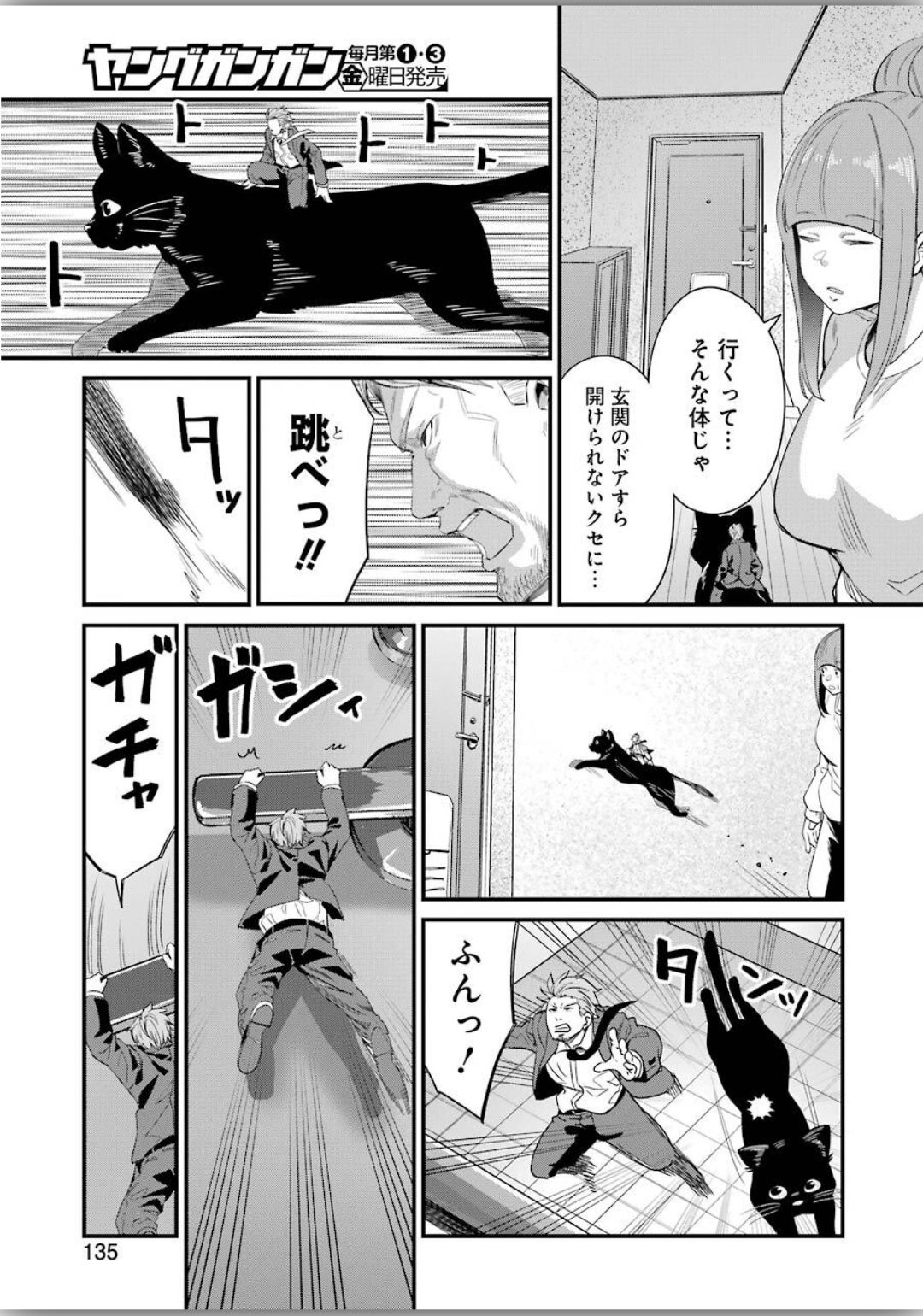 GOKUDO PARASITES - raw - Chapter 25 - https://jpdd.ccdd.to/JPDD/gokudoparasites/129988/m3jqhmgxvcn.jpg