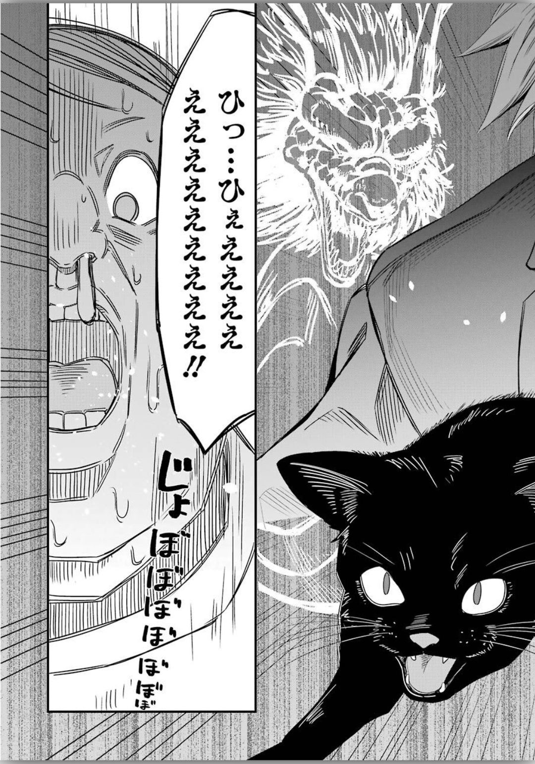 GOKUDO PARASITES - raw - Chapter 25 - https://jpdd.ccdd.to/JPDD/gokudoparasites/129988/odorazgihlm.jpg