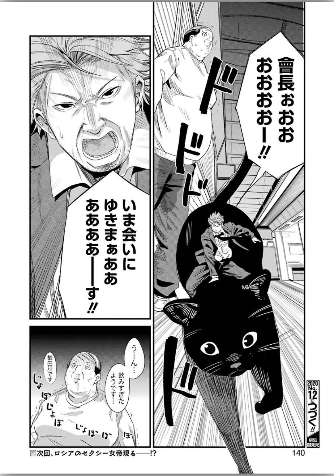 GOKUDO PARASITES - raw - Chapter 25 - https://jpdd.ccdd.to/JPDD/gokudoparasites/129988/sn0x1ugu4rj.jpg