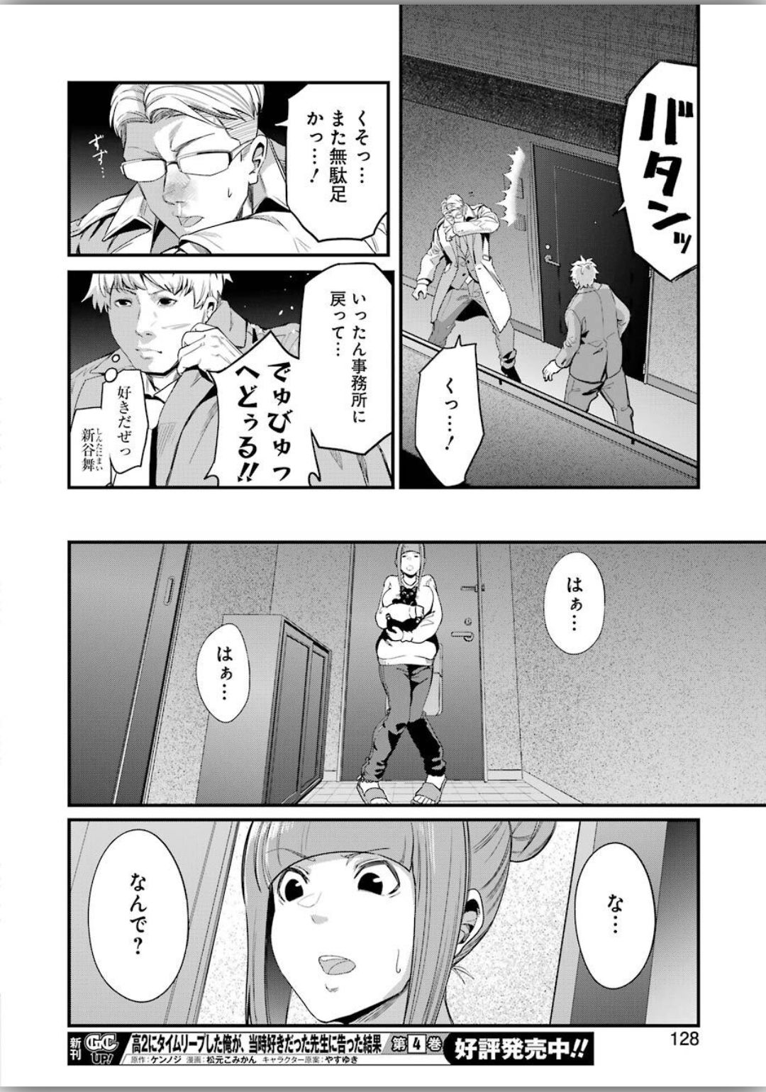 GOKUDO PARASITES - raw - Chapter 25 - https://jpdd.ccdd.to/JPDD/gokudoparasites/129988/w3sfzsebczs.jpg