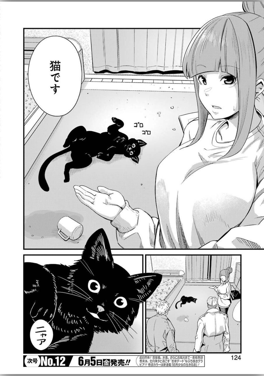 GOKUDO PARASITES - raw - Chapter 25 - https://jpdd.ccdd.to/JPDD/gokudoparasites/129988/x22pngf2xa5.jpg