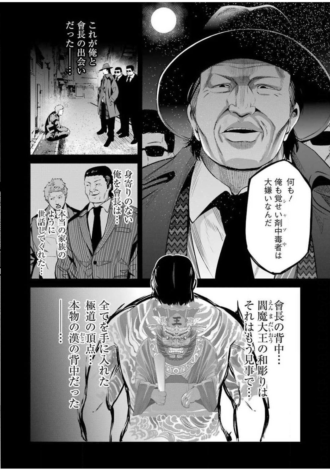 GOKUDO PARASITES - raw - Chapter 26 - https://jpdd.ccdd.to/JPDD/gokudoparasites/130659/4tjuerne10y.jpg