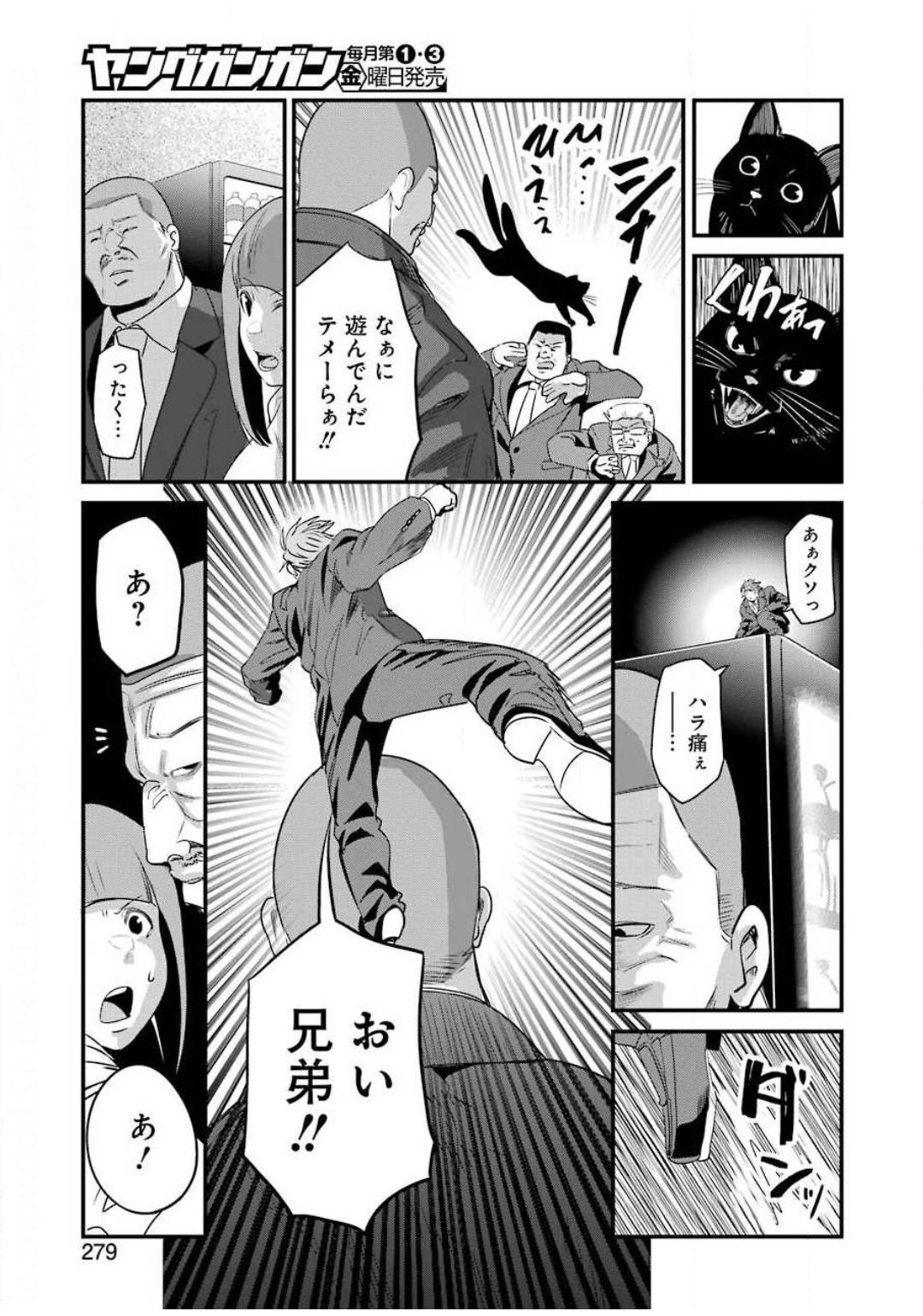 GOKUDO PARASITES - raw - Chapter 26 - https://jpdd.ccdd.to/JPDD/gokudoparasites/130659/dmtbnl3raws.jpg