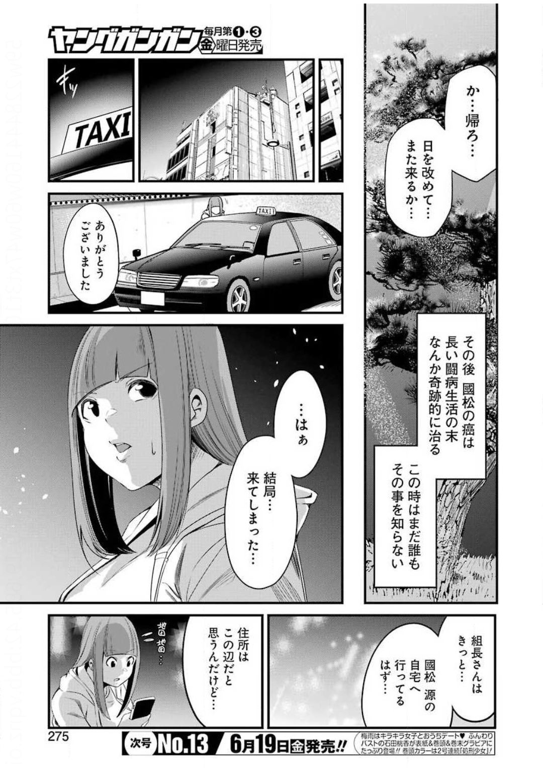 GOKUDO PARASITES - raw - Chapter 26 - https://jpdd.ccdd.to/JPDD/gokudoparasites/130659/pmfy0r0f3qs.jpg