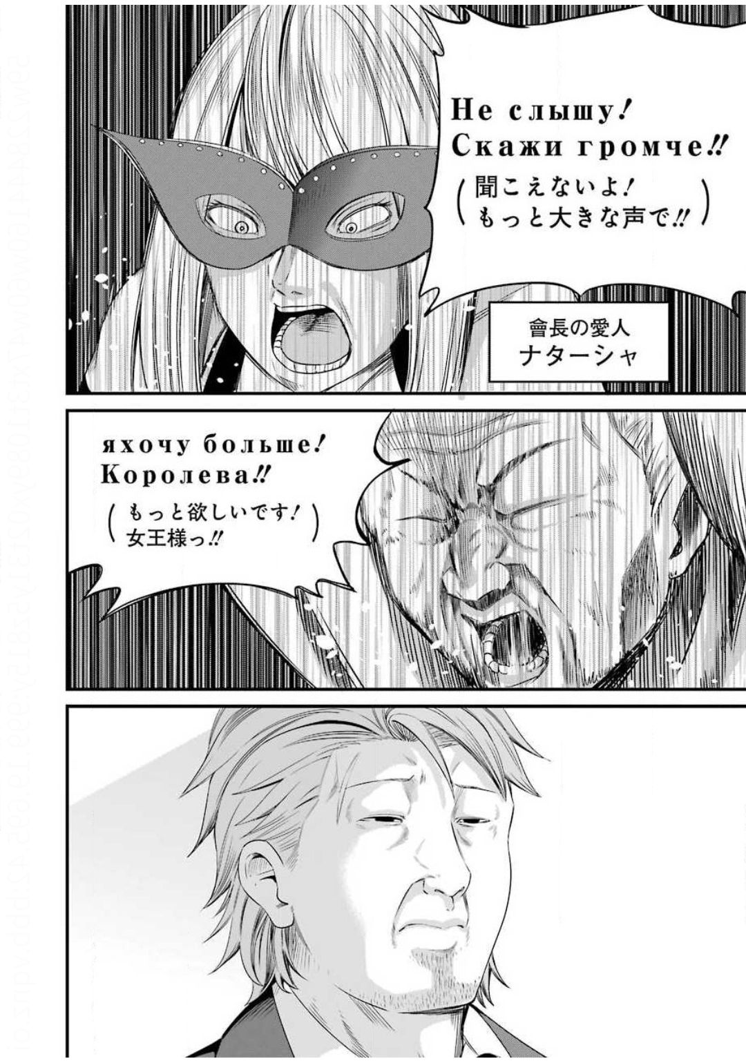 GOKUDO PARASITES - raw - Chapter 26 - https://jpdd.ccdd.to/JPDD/gokudoparasites/130659/tg1cosjxudi.jpg