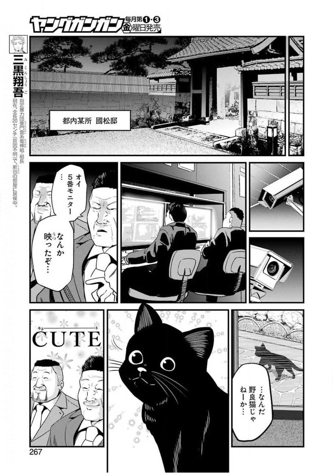 GOKUDO PARASITES - raw - Chapter 26 - https://jpdd.ccdd.to/JPDD/gokudoparasites/130659/xyfddnny1x5.jpg