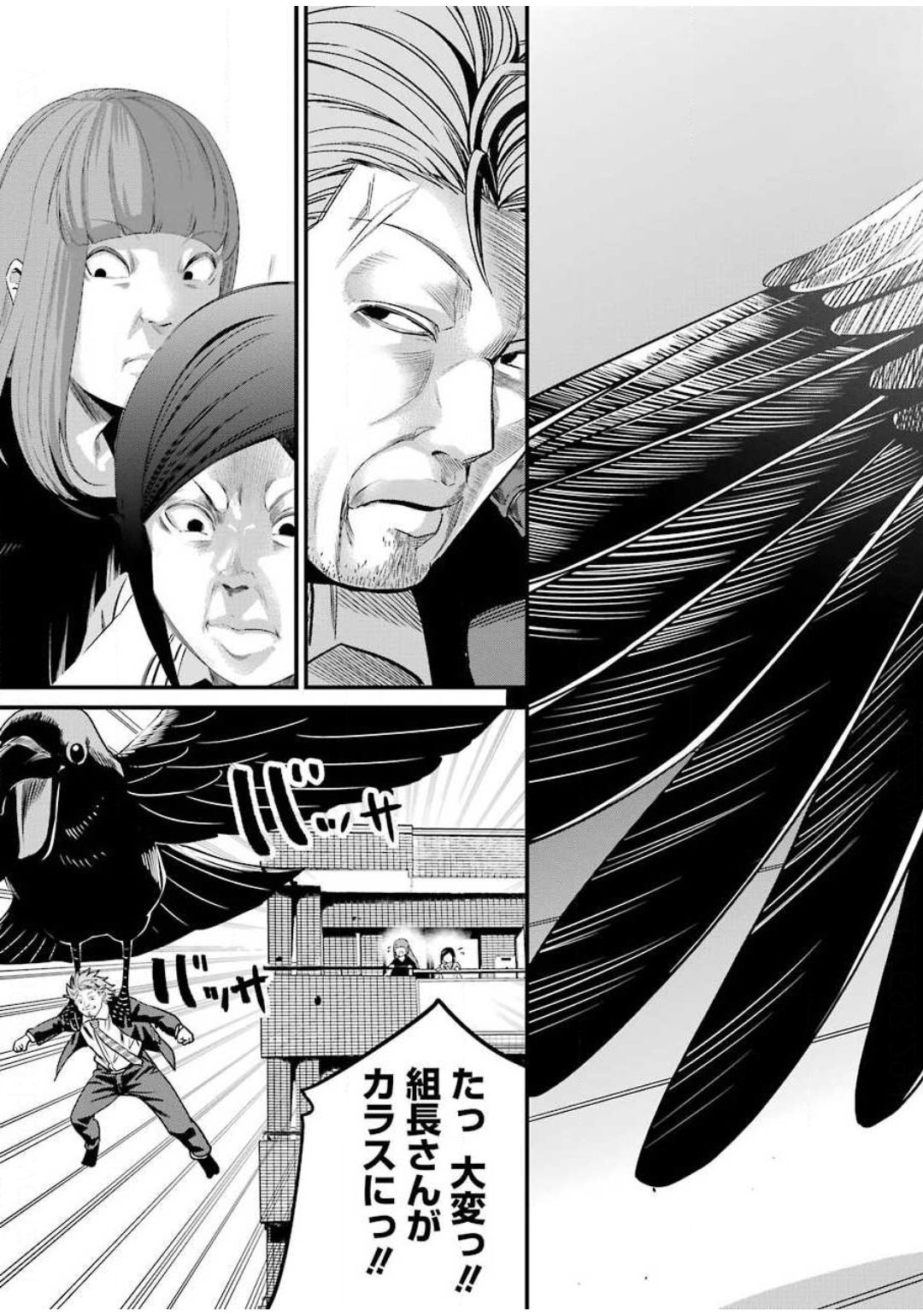 GOKUDO PARASITES - raw - Chapter 27 - https://jpdd.ccdd.to/JPDD/gokudoparasites/133128/1lufsg5ui1h.jpg