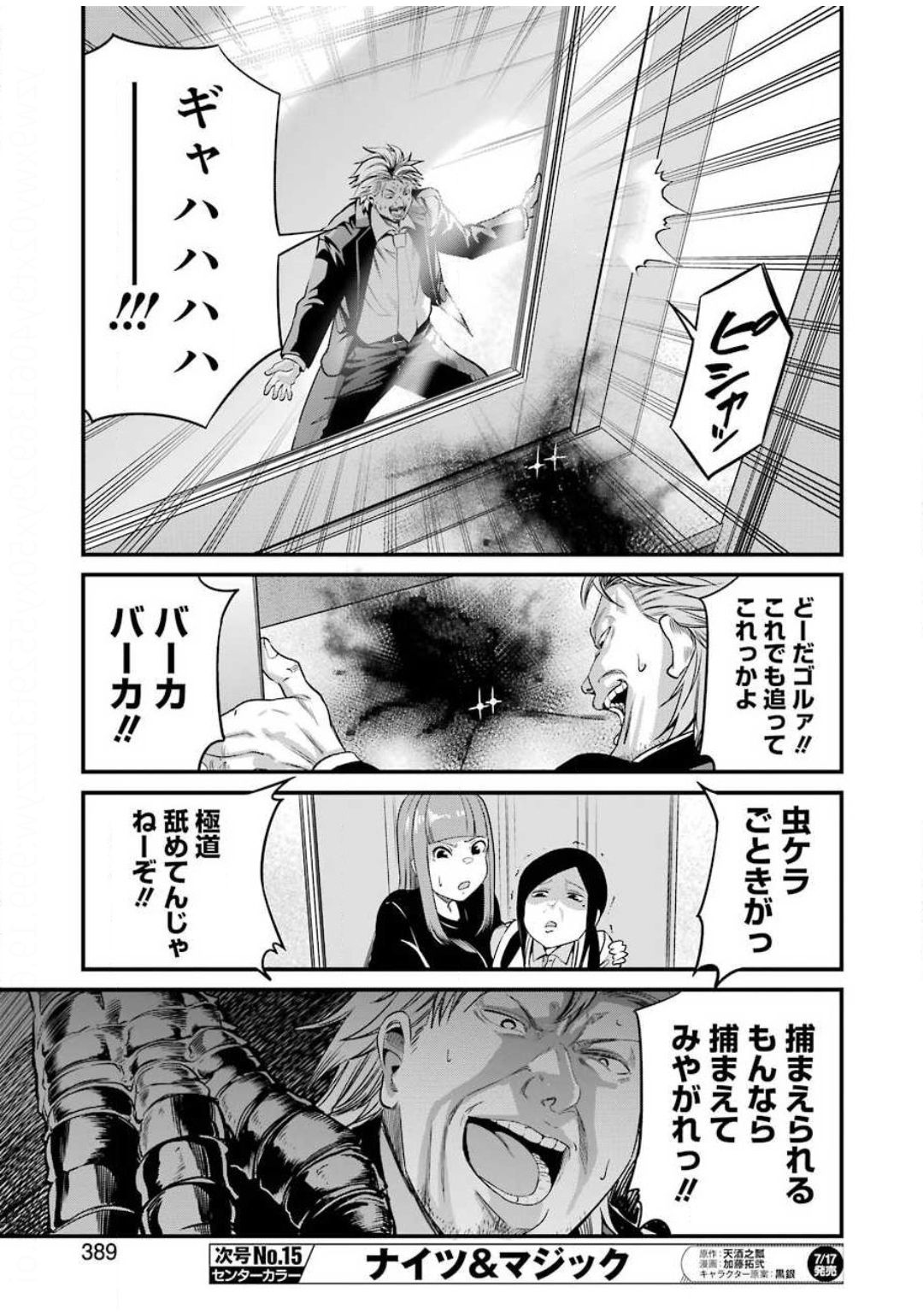GOKUDO PARASITES - raw - Chapter 27 - https://jpdd.ccdd.to/JPDD/gokudoparasites/133128/30hqrenonhd.jpg