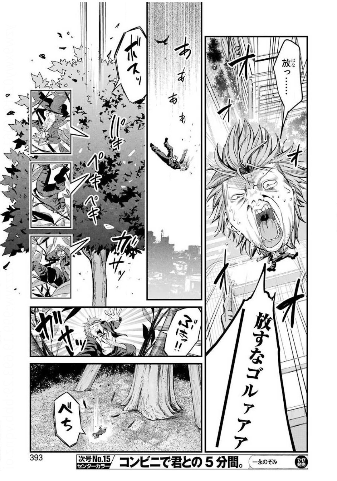 GOKUDO PARASITES - raw - Chapter 27 - https://jpdd.ccdd.to/JPDD/gokudoparasites/133128/pzgp4h5aneg.jpg