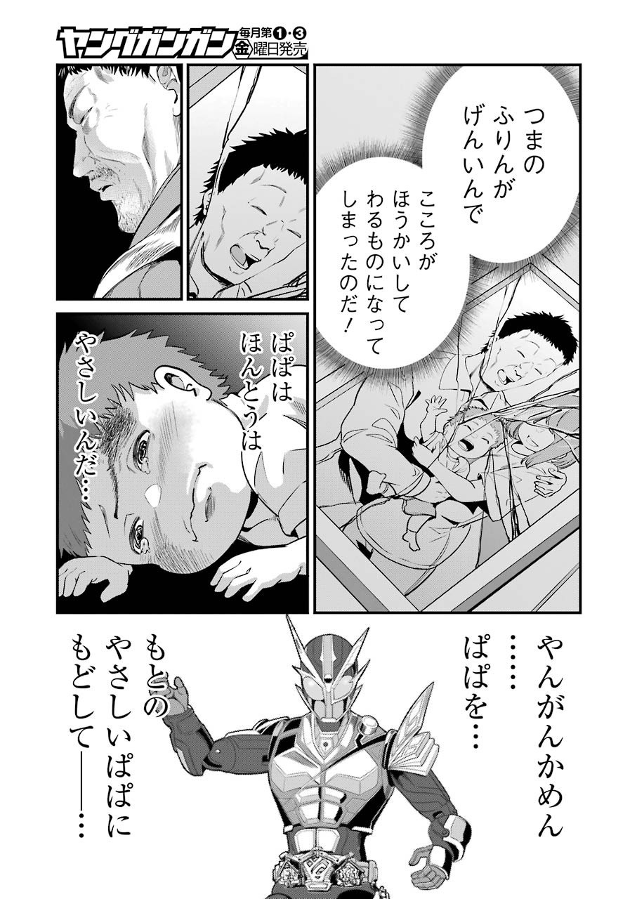 GOKUDO PARASITES - raw - Chapter 28 - https://jpdd.ccdd.to/JPDD/gokudoparasites/137523/2u3evwi5jjm.jpg