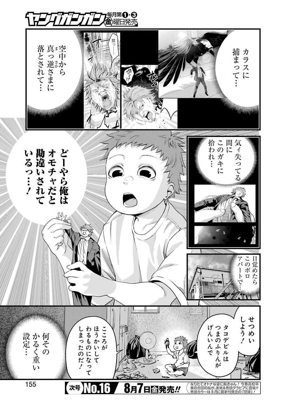 GOKUDO PARASITES - raw - Chapter 28 - https://jpdd.ccdd.to/JPDD/gokudoparasites/137523/bk2zigldnm5.jpg