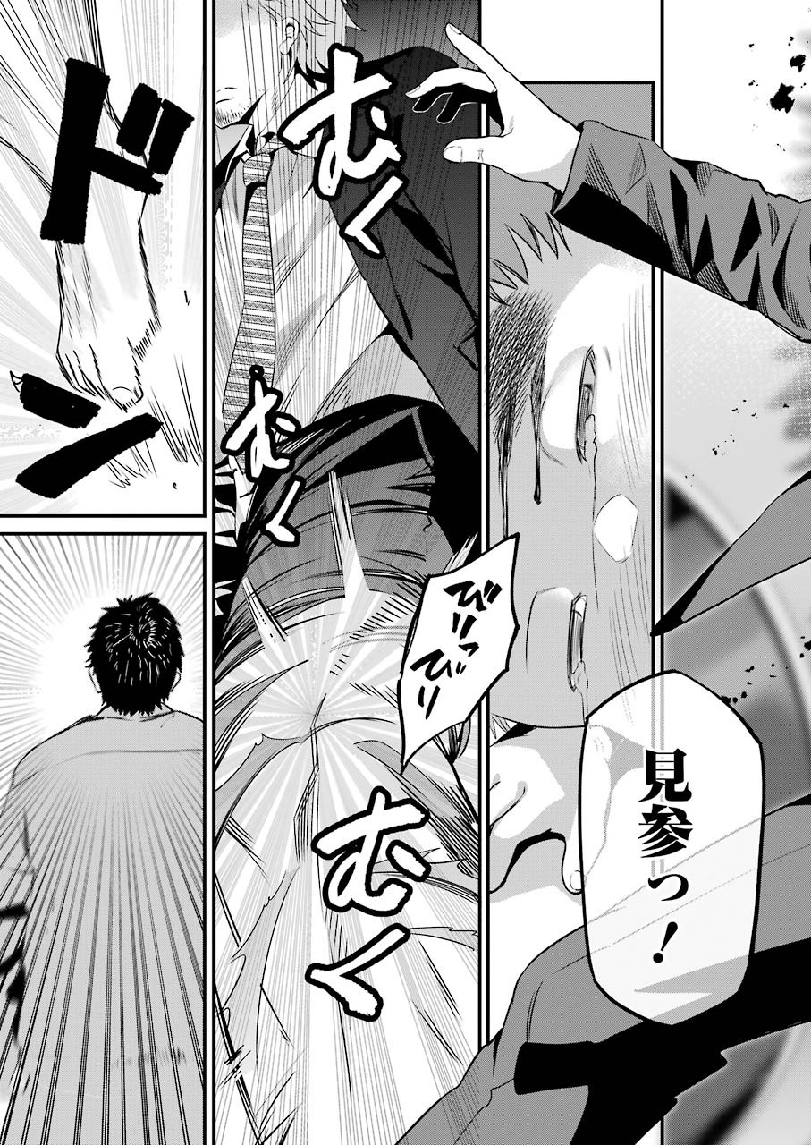 GOKUDO PARASITES - raw - Chapter 28 - https://jpdd.ccdd.to/JPDD/gokudoparasites/137523/fpk2lzlq0jm.jpg