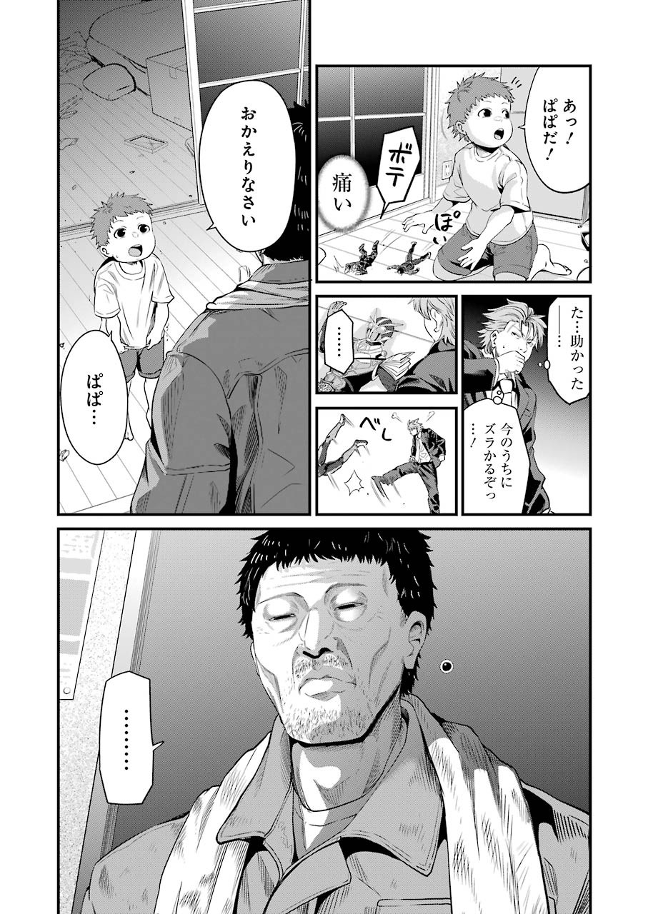 GOKUDO PARASITES - raw - Chapter 28 - https://jpdd.ccdd.to/JPDD/gokudoparasites/137523/jeachauh0wp.jpg