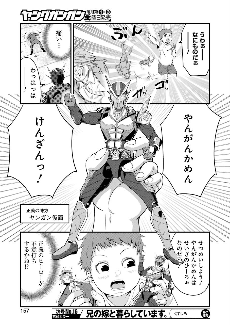 GOKUDO PARASITES - raw - Chapter 28 - https://jpdd.ccdd.to/JPDD/gokudoparasites/137523/pssg14yxc1k.jpg