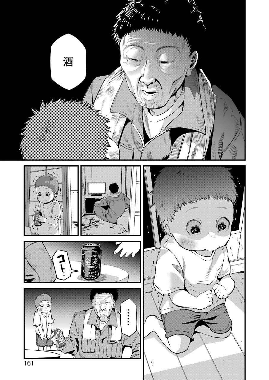 GOKUDO PARASITES - raw - Chapter 28 - https://jpdd.ccdd.to/JPDD/gokudoparasites/137523/r0w31adhkgm.jpg
