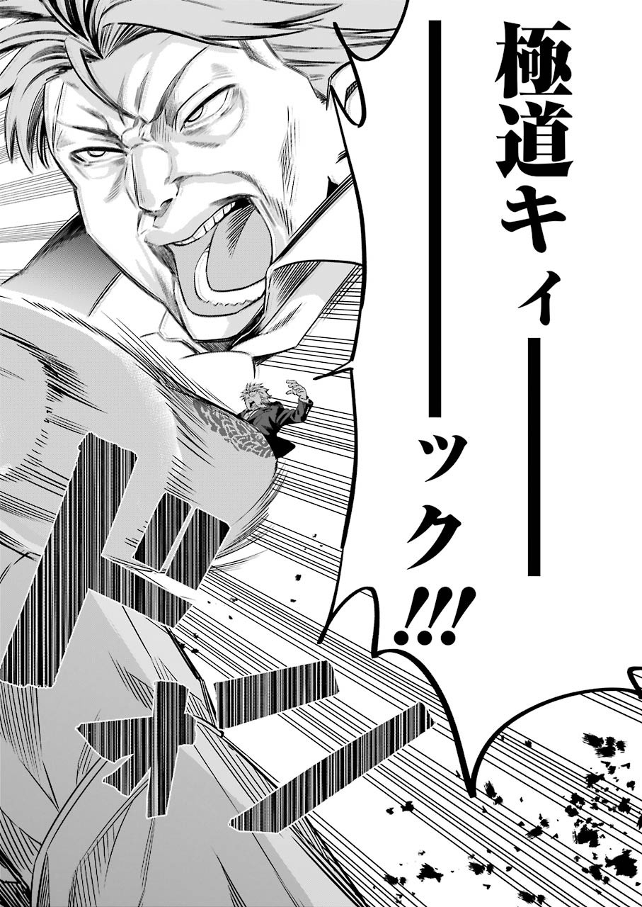 GOKUDO PARASITES - raw - Chapter 28 - https://jpdd.ccdd.to/JPDD/gokudoparasites/137523/xkolghbrgnm.jpg