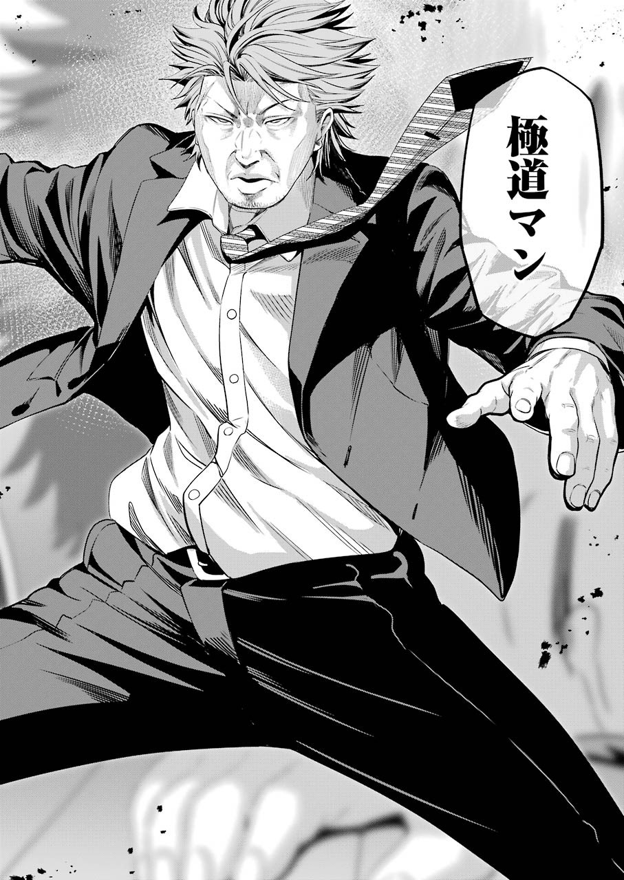 GOKUDO PARASITES - raw - Chapter 28 - https://jpdd.ccdd.to/JPDD/gokudoparasites/137523/z0b2bnlkhz0.jpg