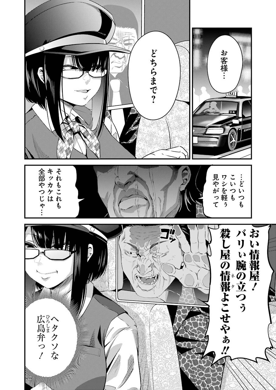 GOKUDO PARASITES - raw - Chapter 29 - https://jpdd.ccdd.to/JPDD/gokudoparasites/139203/0z4jhmdva2z.jpg