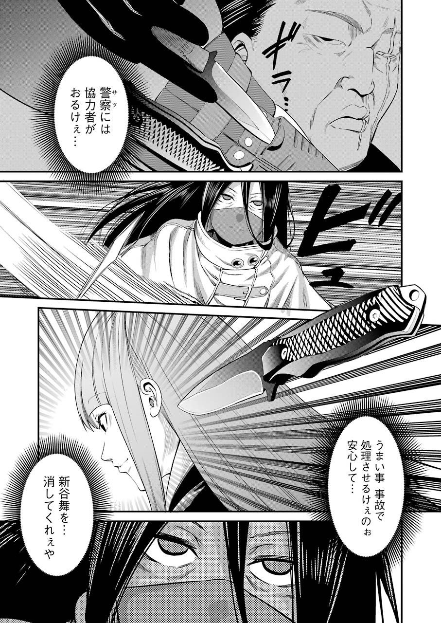GOKUDO PARASITES - raw - Chapter 29 - https://jpdd.ccdd.to/JPDD/gokudoparasites/139203/4svncqbz4w3.jpg