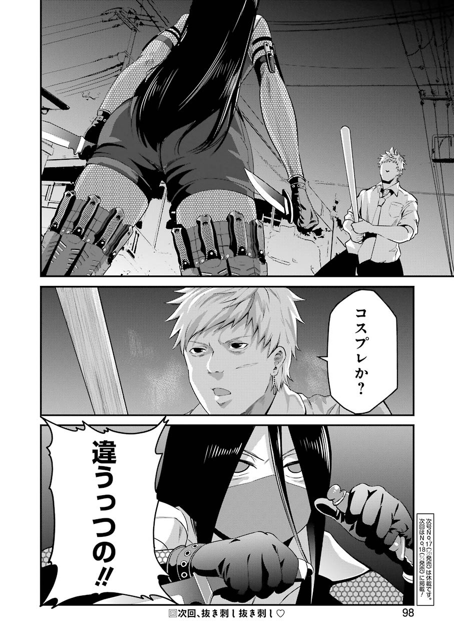 GOKUDO PARASITES - raw - Chapter 29 - https://jpdd.ccdd.to/JPDD/gokudoparasites/139203/it3axdbxltr.jpg