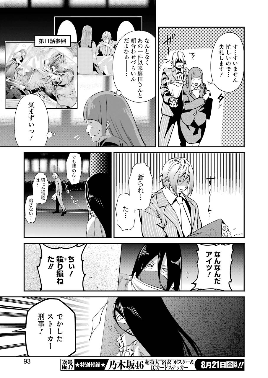 GOKUDO PARASITES - raw - Chapter 29 - https://jpdd.ccdd.to/JPDD/gokudoparasites/139203/jyj3dadkw5g.jpg