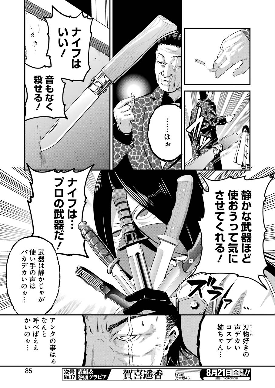 GOKUDO PARASITES - raw - Chapter 29 - https://jpdd.ccdd.to/JPDD/gokudoparasites/139203/nfknockejwk.jpg