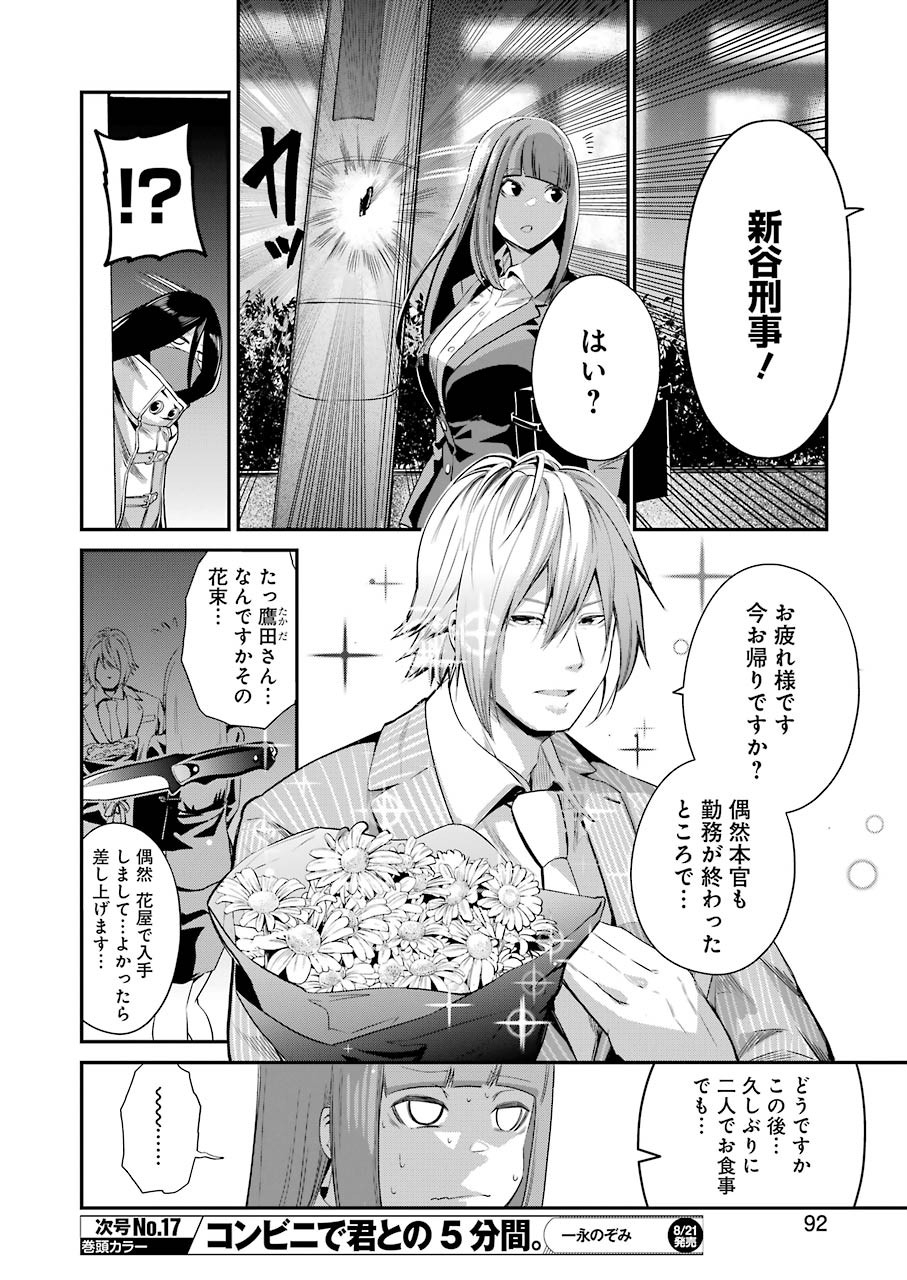 GOKUDO PARASITES - raw - Chapter 29 - https://jpdd.ccdd.to/JPDD/gokudoparasites/139203/pp4pc53eiqp.jpg