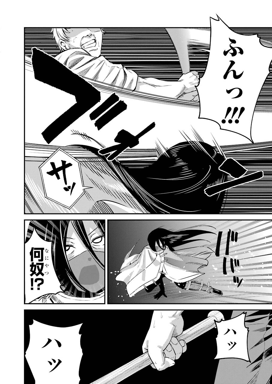 GOKUDO PARASITES - raw - Chapter 29 - https://jpdd.ccdd.to/JPDD/gokudoparasites/139203/vehdf4guydu.jpg