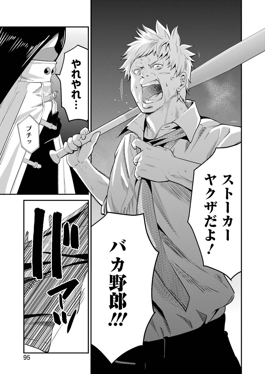 GOKUDO PARASITES - raw - Chapter 29 - https://jpdd.ccdd.to/JPDD/gokudoparasites/139203/zm5otchqan5.jpg