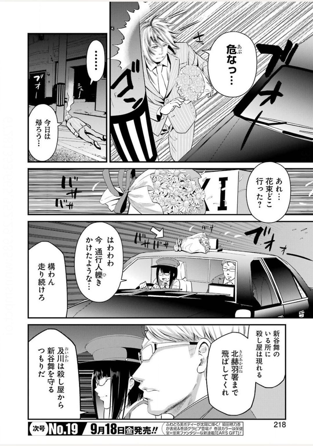GOKUDO PARASITES - raw - Chapter 30 - https://jpdd.ccdd.to/JPDD/gokudoparasites/140611/0h2j005jcym.jpg