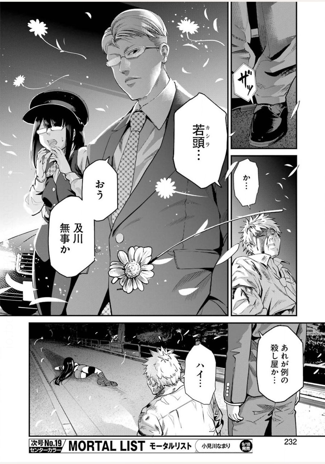 GOKUDO PARASITES - raw - Chapter 30 - https://jpdd.ccdd.to/JPDD/gokudoparasites/140611/2ivdvbj0l5l.jpg